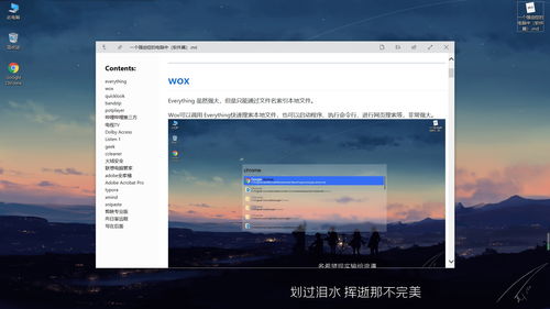 強(qiáng)迫癥患者的軟件整理指南 從安裝到優(yōu)化的完美主義之路